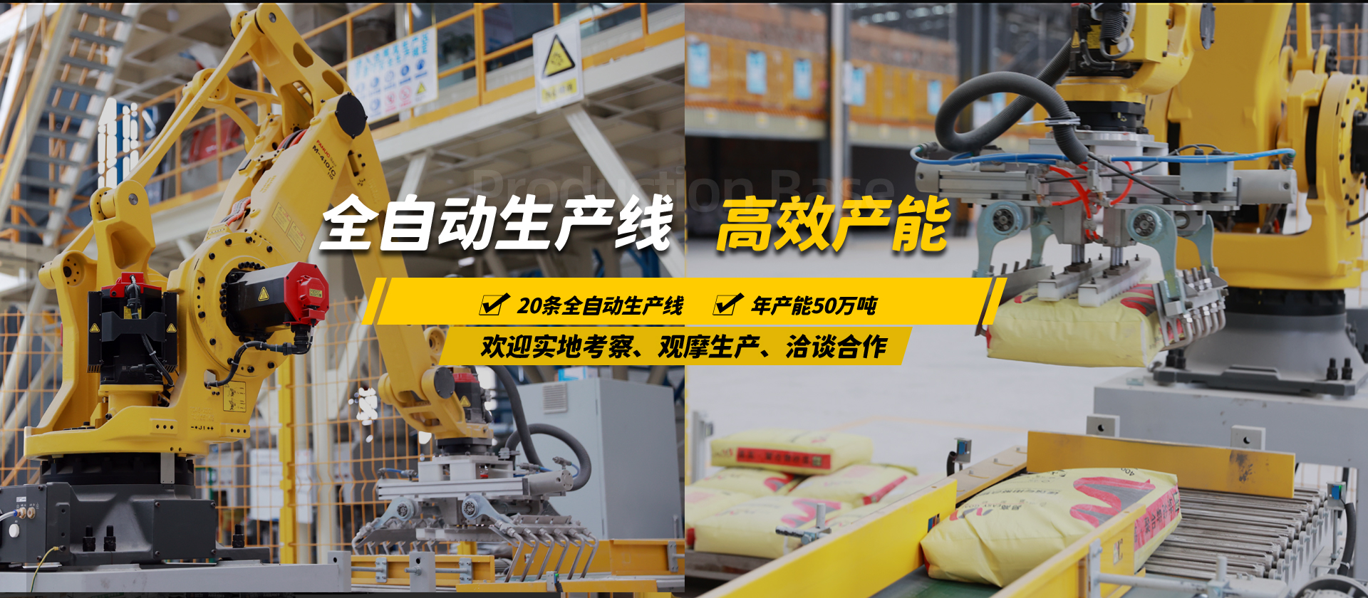 banner工廠自動生產(chǎn)線